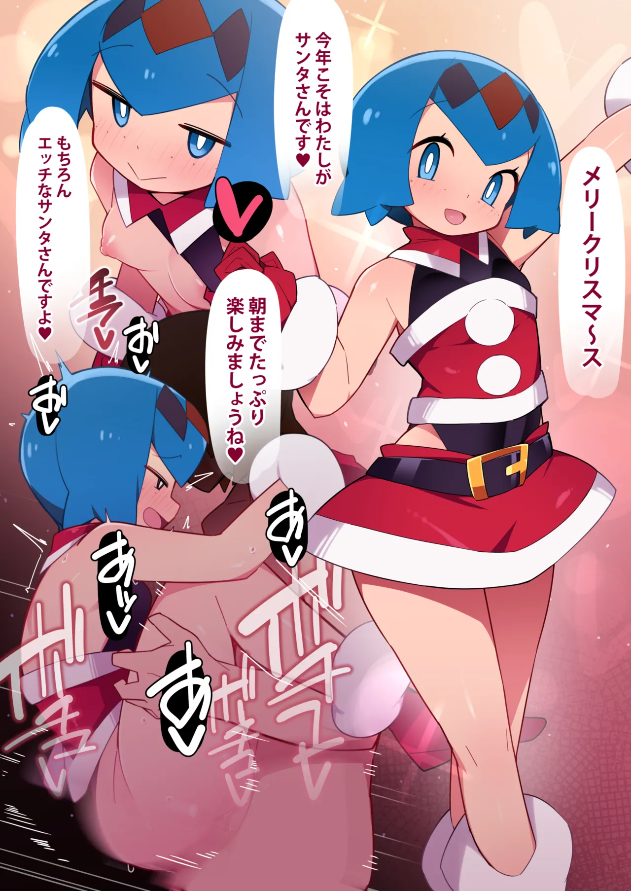 クリスマスイレン page 1 full