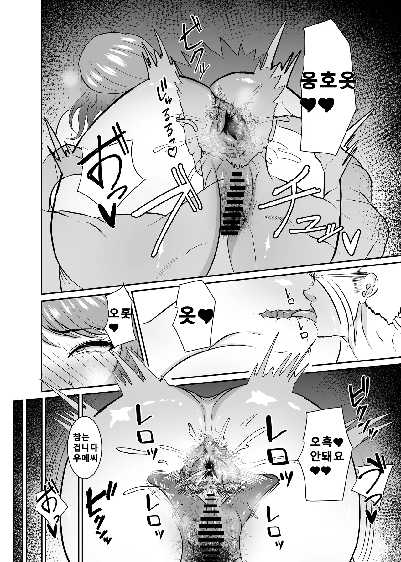 Hanami Ume Ketsu Ana Kyouka Kunren | 하나미 우메 똥구멍 강화 훈련 page 9 full