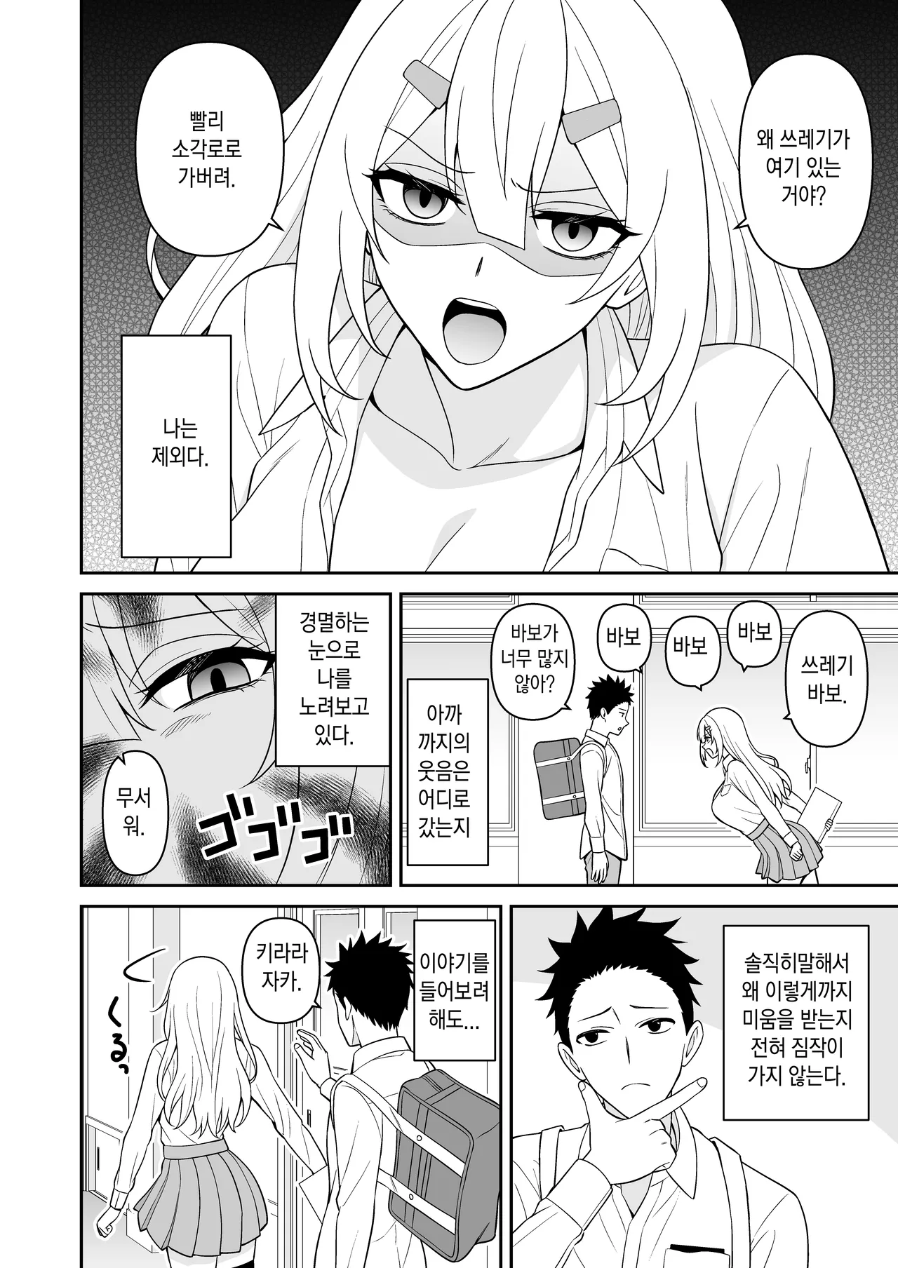 Sex Kyokashou 2 Kazashita dake de Kyousei Namahame Shihoudai l 섹스허가증2 - 비추기만 하면 강제 생삽입 무제한 page 10 full