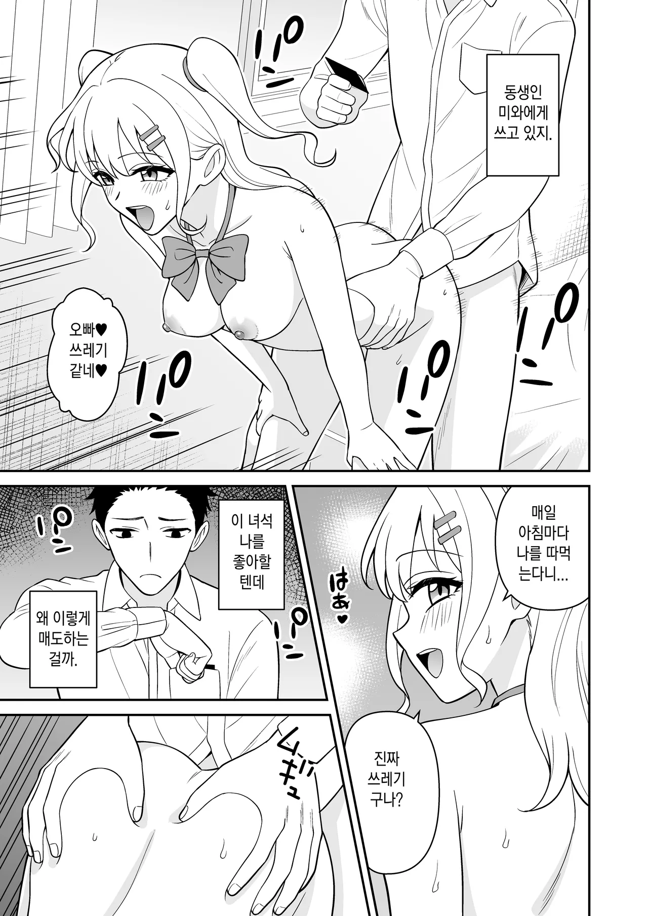 Sex Kyokashou 2 Kazashita dake de Kyousei Namahame Shihoudai l 섹스허가증2 - 비추기만 하면 강제 생삽입 무제한 page 3 full