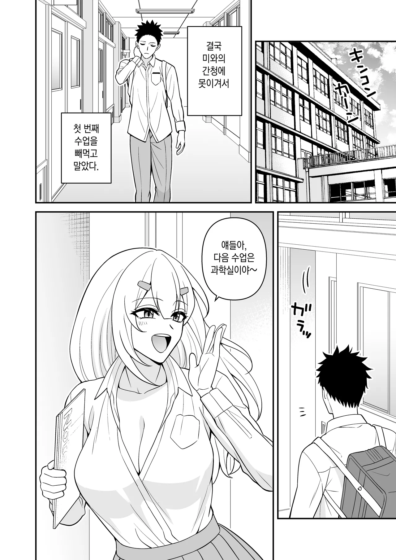 Sex Kyokashou 2 Kazashita dake de Kyousei Namahame Shihoudai l 섹스허가증2 - 비추기만 하면 강제 생삽입 무제한 page 8 full