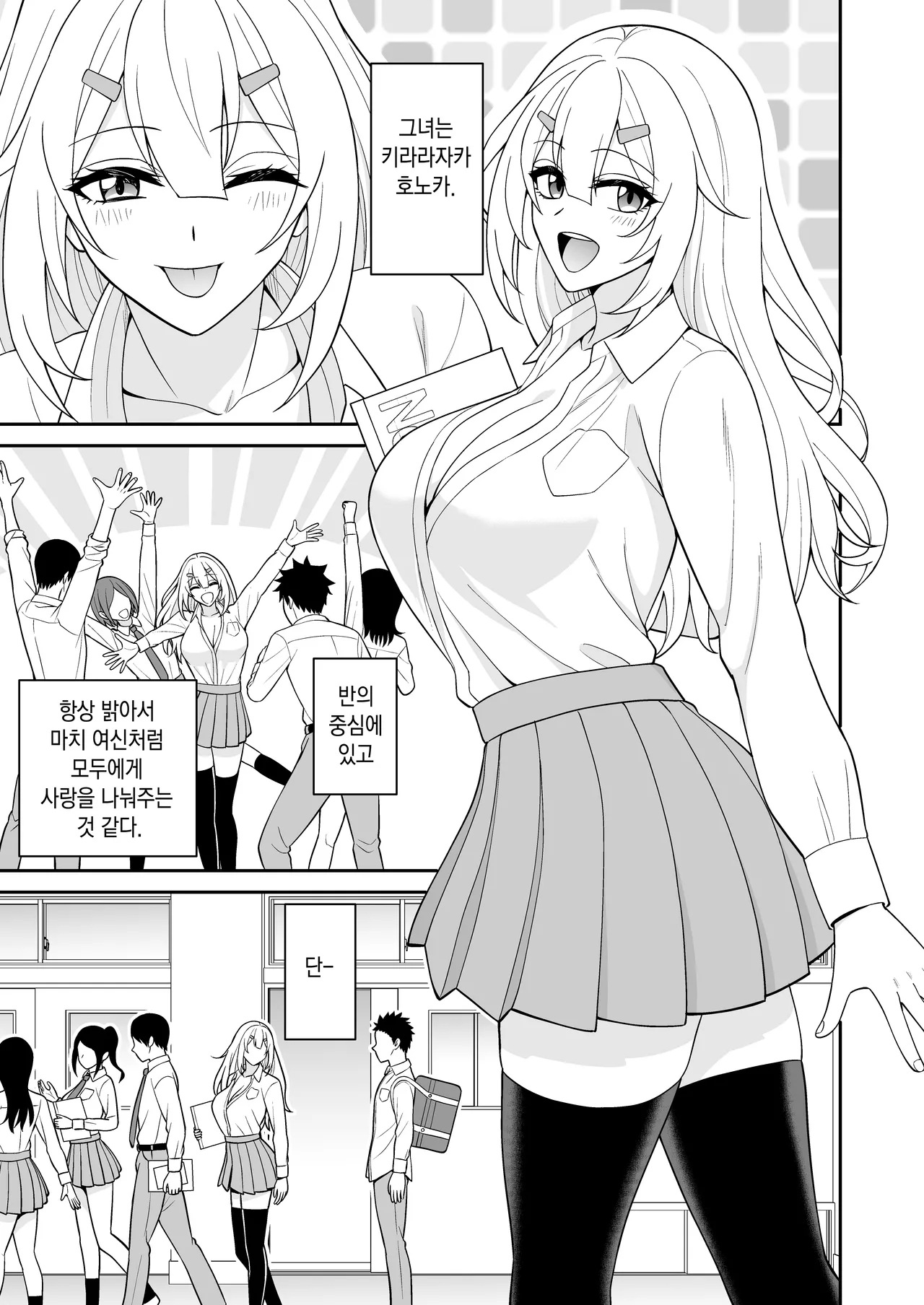 Sex Kyokashou 2 Kazashita dake de Kyousei Namahame Shihoudai l 섹스허가증2 - 비추기만 하면 강제 생삽입 무제한 page 9 full