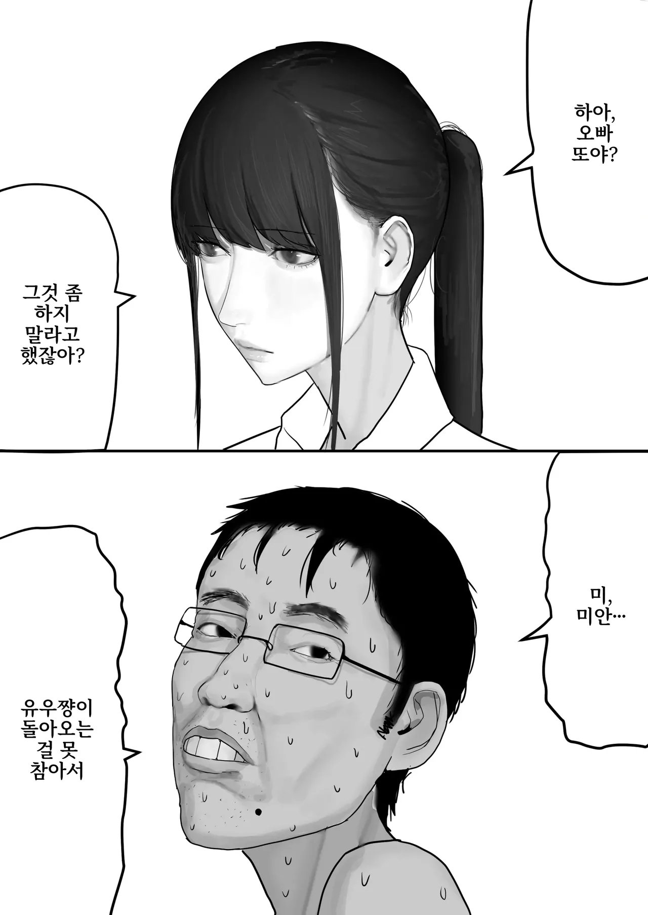Chigyuu InCha ga Imouto ni Tsurerare Shuugaku Ryokou JK Shikainai Daiyokujou de Geneki JK to Gomunashi 18P Harem Dairankou!! page 5 full