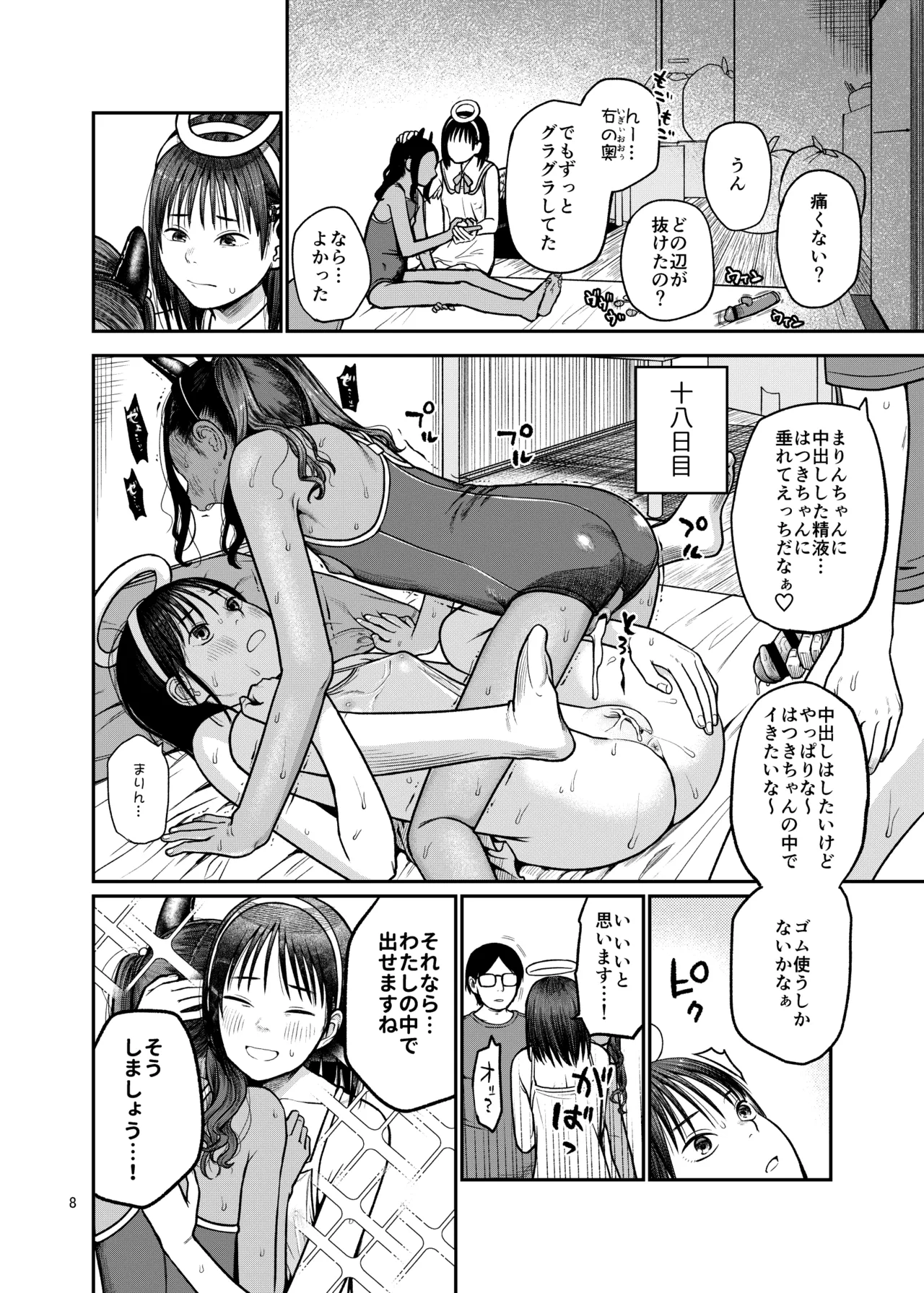 Tsubasa o Mogareta Tenshi to Akuma - Fallen Angel, Leashed Devil 3 page 9 full