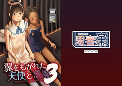 Tsubasa o Mogareta Tenshi to Akuma - Fallen Angel, Leashed Devil 3