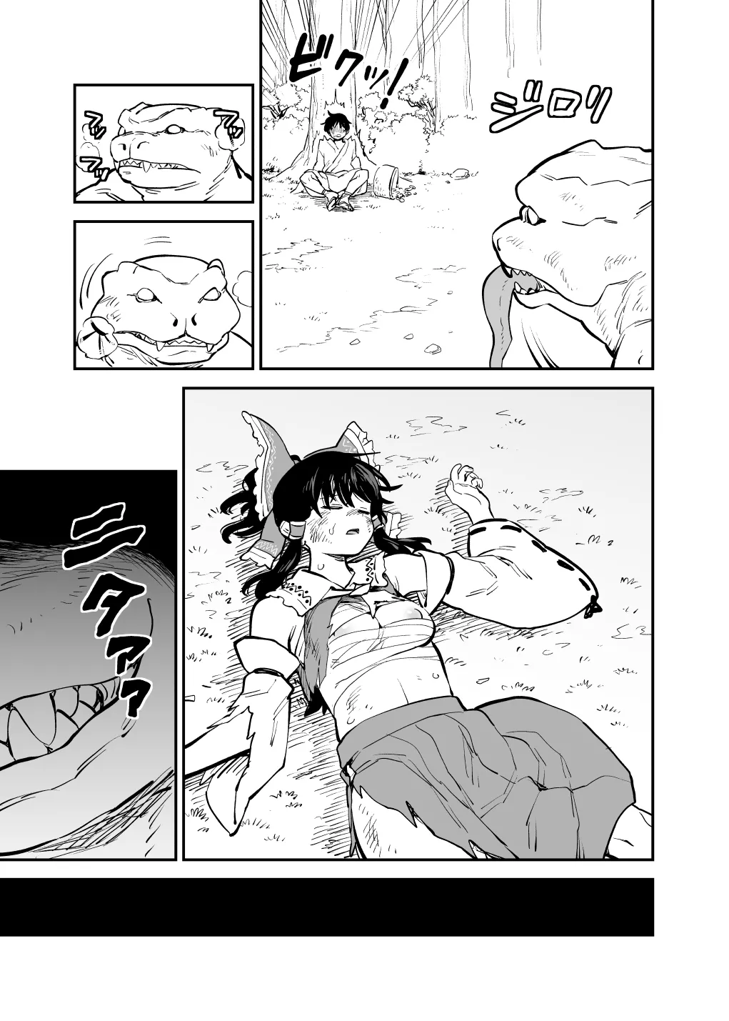 報われない霊夢 敗北if page 2 full