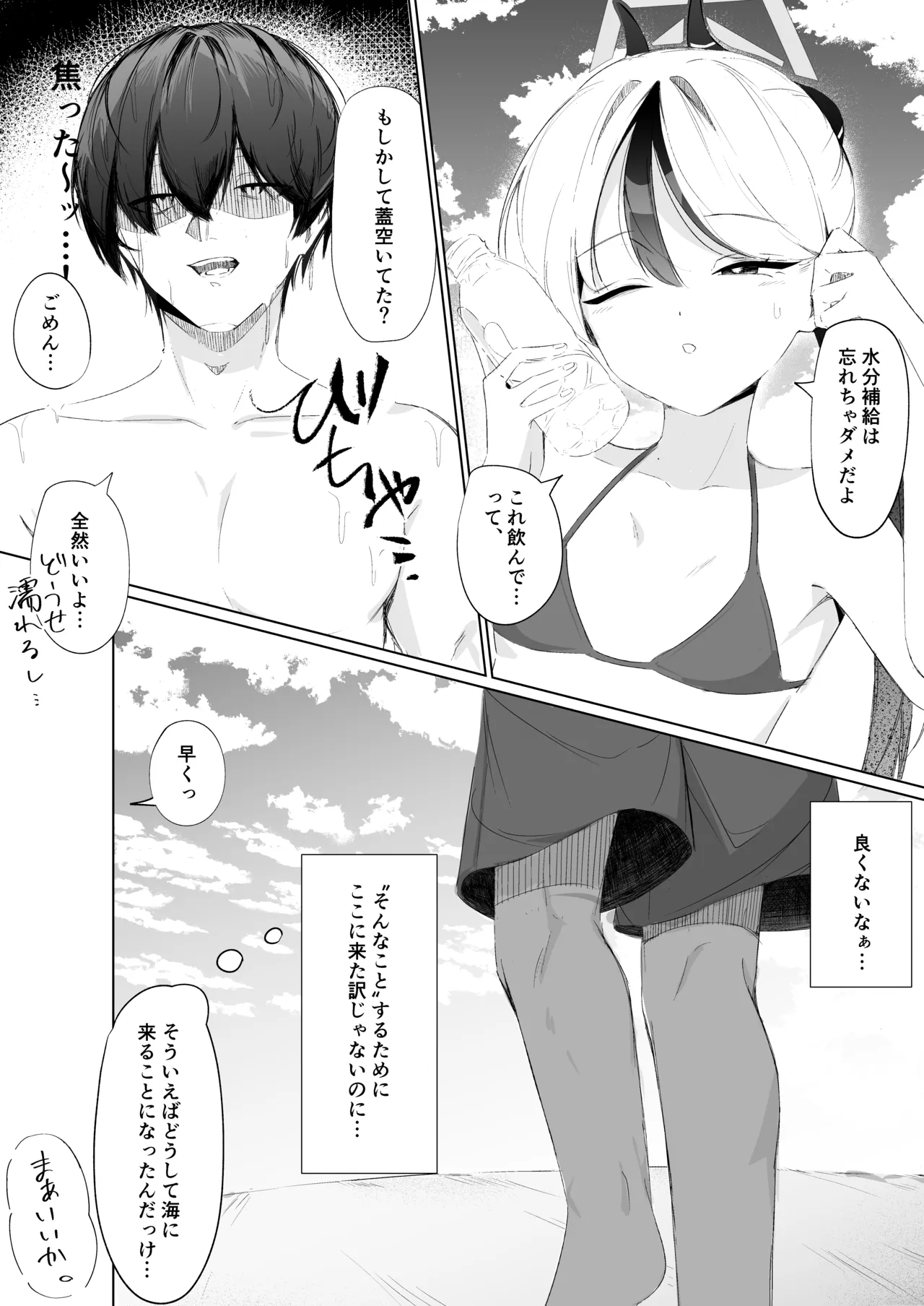 Genjitsu page 4 full