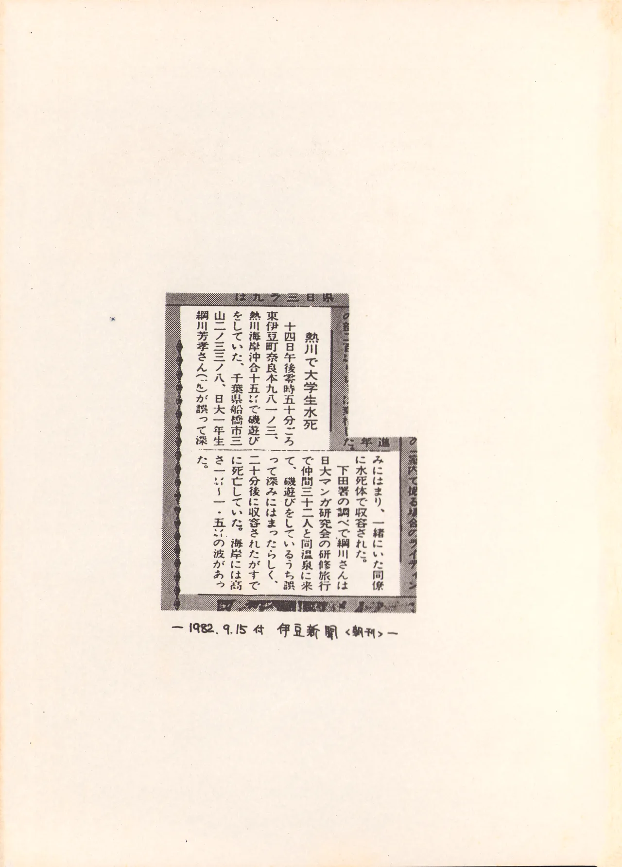 Uchiwa -THE LAST- Aoki Sami's Posthumous Works Collection page 2 full
