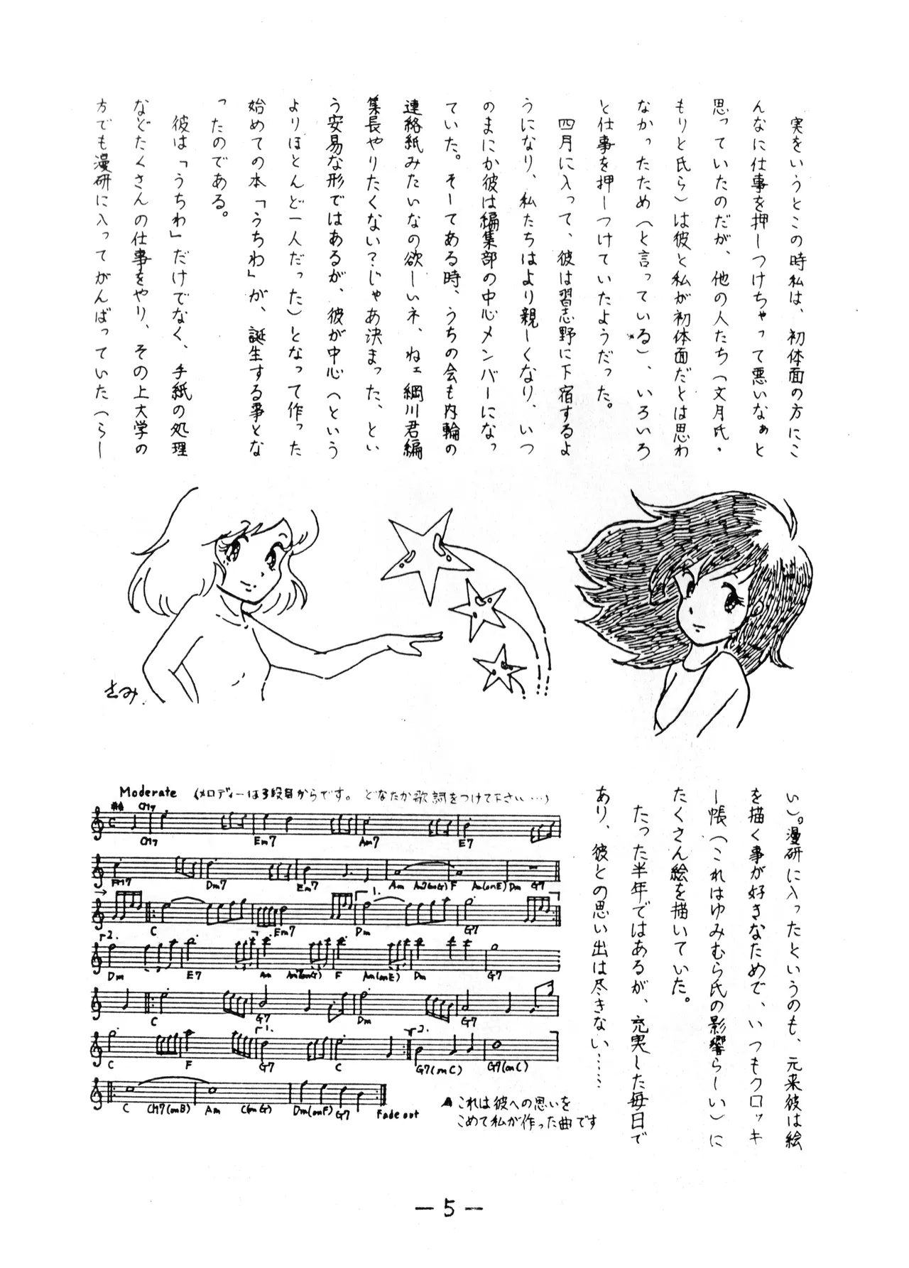 Uchiwa -THE LAST- Aoki Sami's Posthumous Works Collection page 5 full