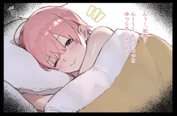 一花と寝正月