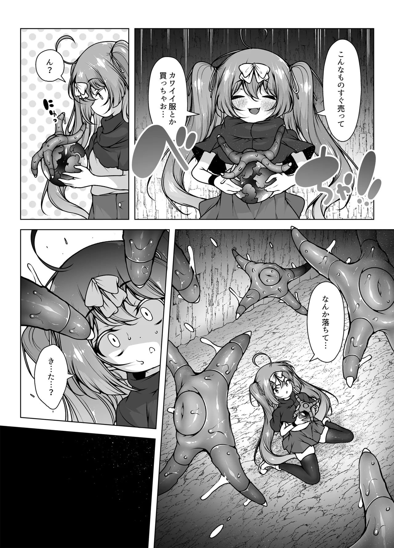 Level 5 Dakedo Yoyuussho! 2 ~Taiketsu! Piston Monster to Kyokon Orc~ page 5 full