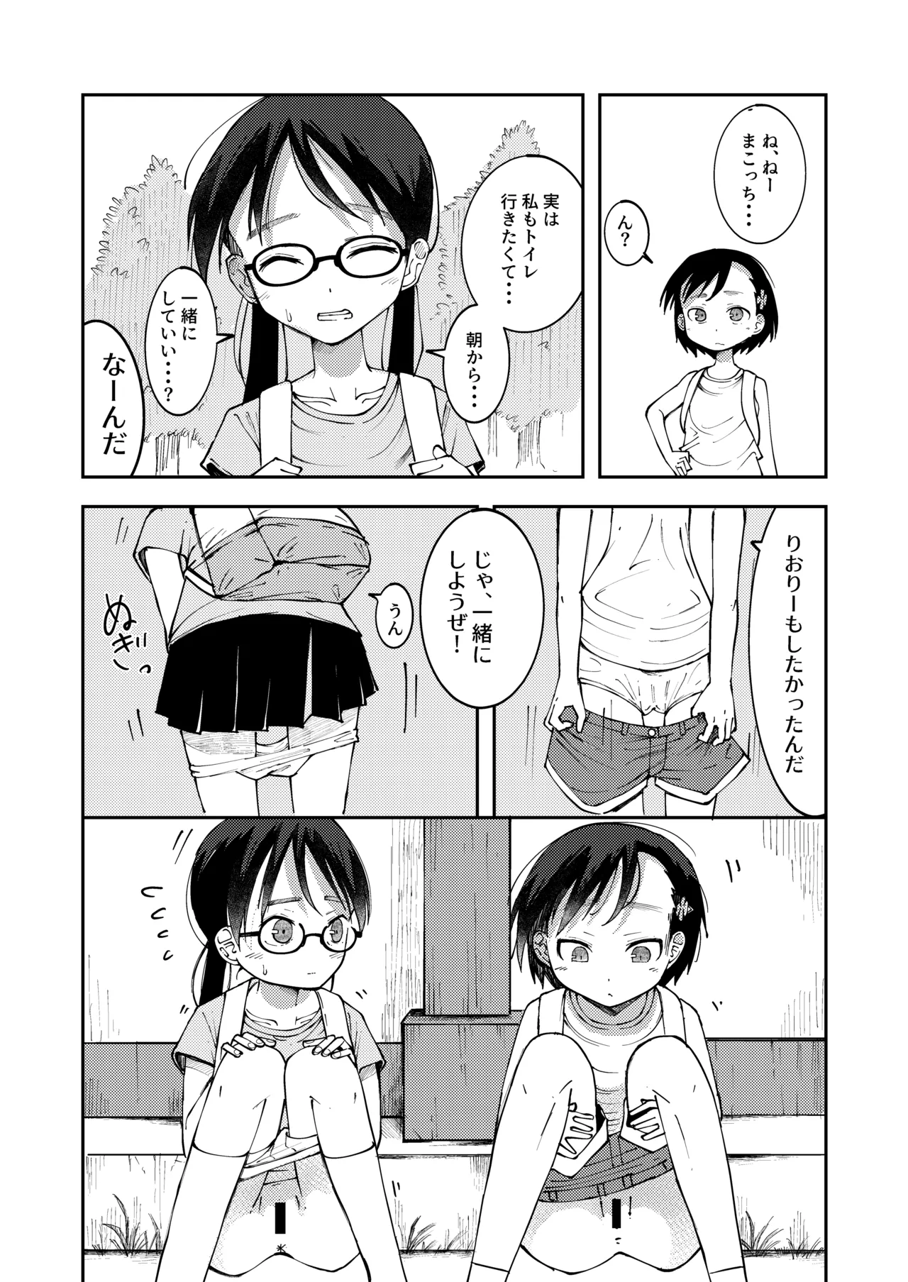 Tozan de Tsure Unko Suru Onnanokotachi page 3 full