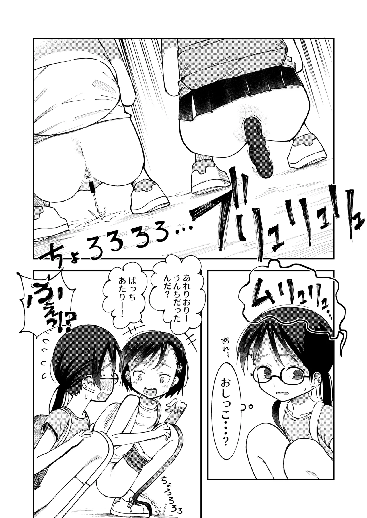 Tozan de Tsure Unko Suru Onnanokotachi page 4 full