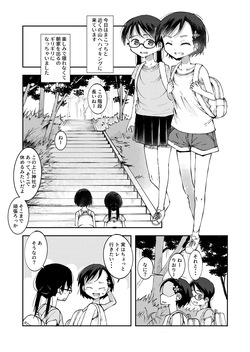 Tozan de Tsure Unko Suru Onnanokotachi