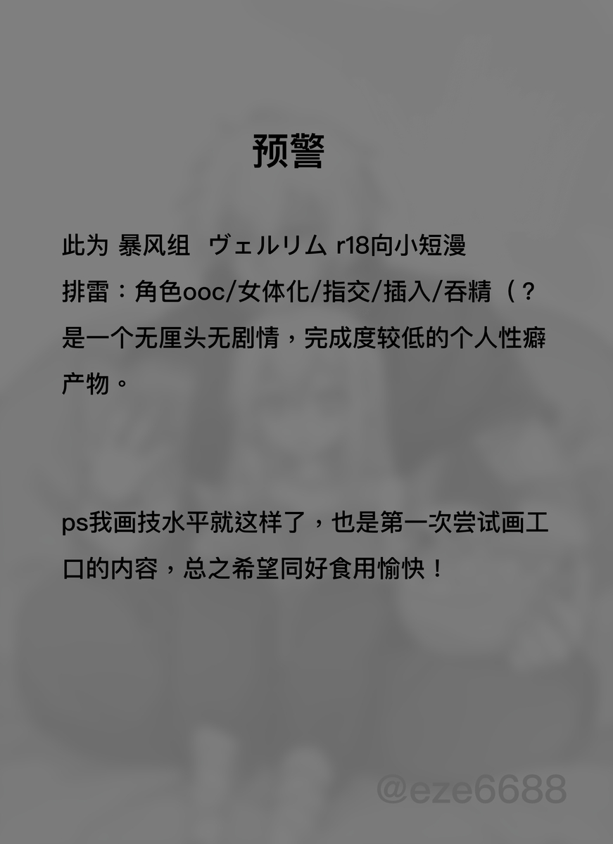 TBàofēng zǔvu~erurimu běn! page 3 full