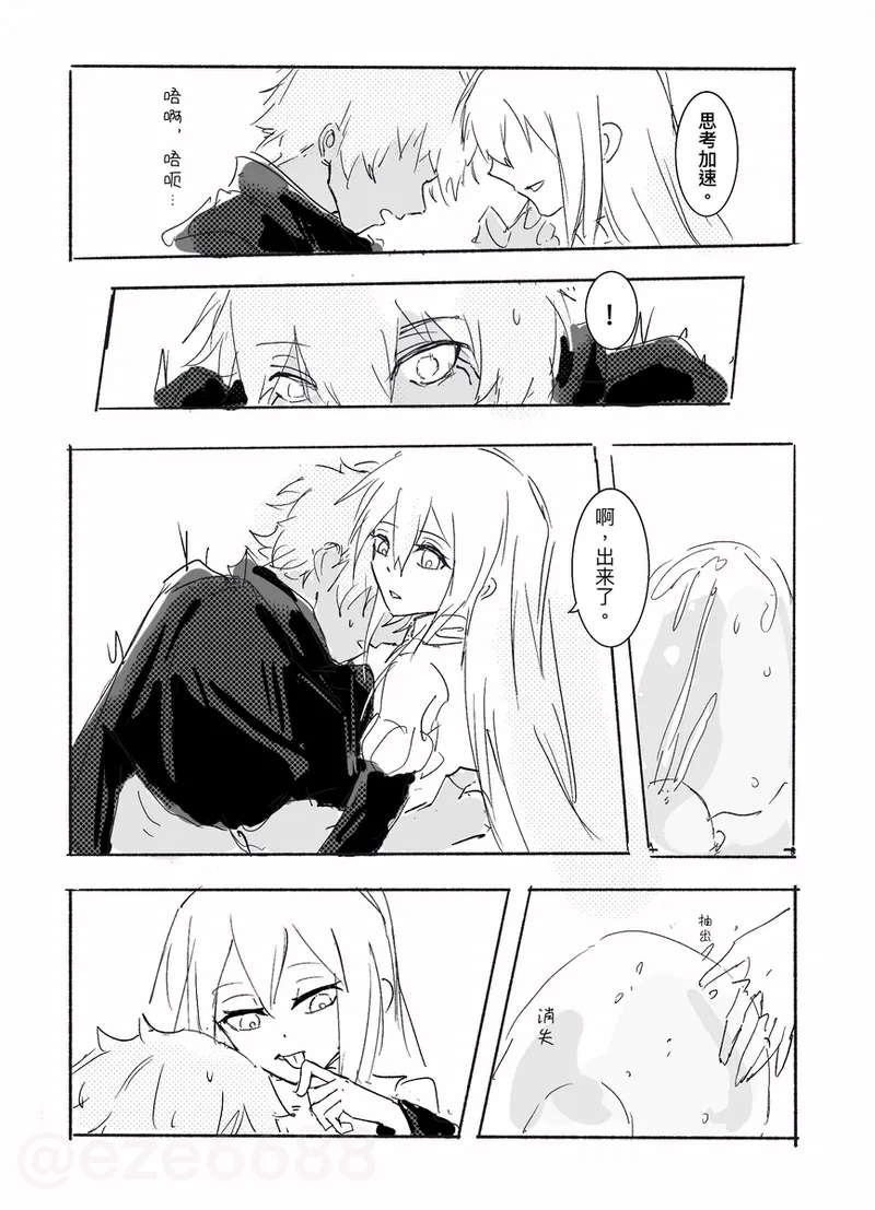 TBàofēng zǔvu~erurimu běn! page 6 full