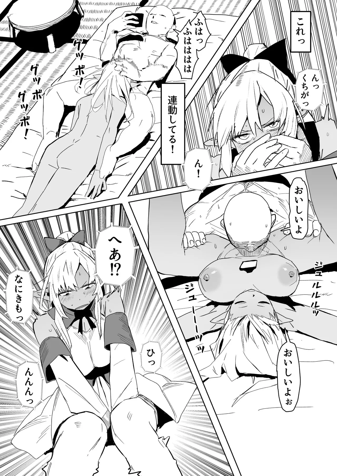 推しをufoキャッチャーで取った話 fla エロ漫画 page 5 full