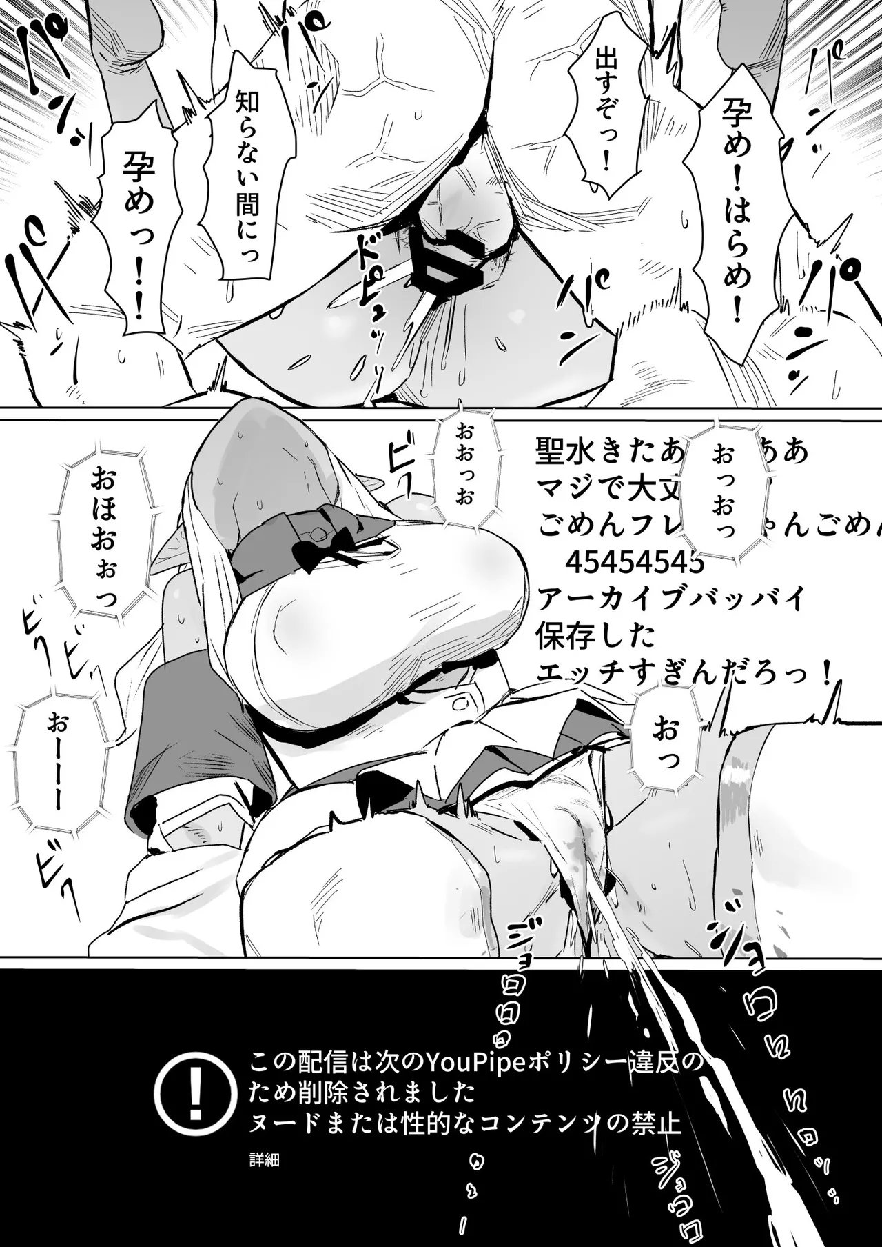 推しをufoキャッチャーで取った話 fla エロ漫画 page 7 full