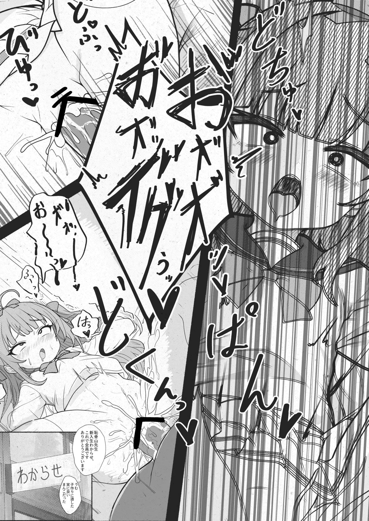 MSGKちゃんず-MSGK養成学校編- page 3 full