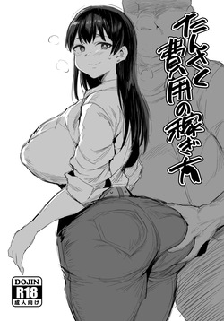 Tansaku Hiyou no Kasegi Kata