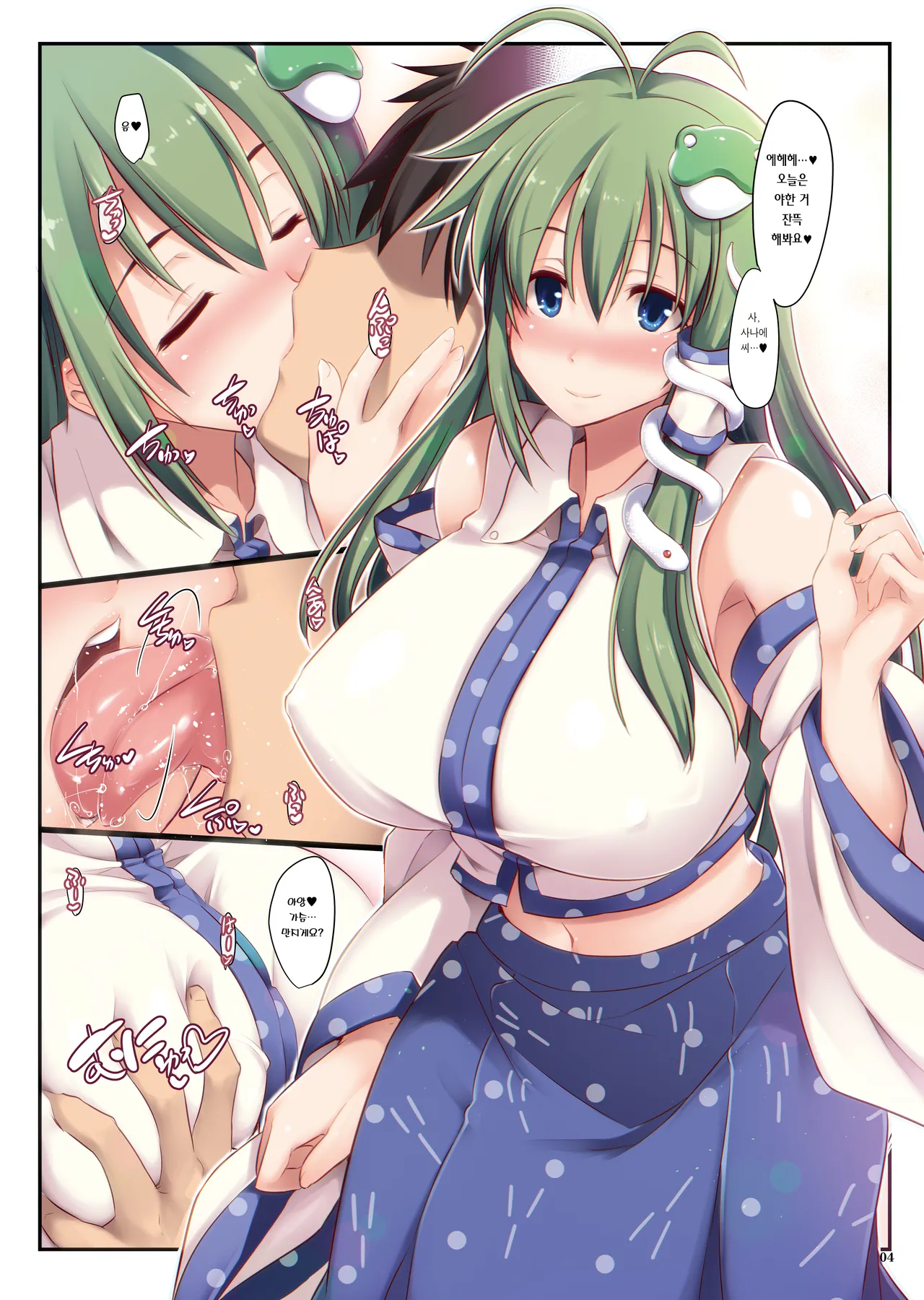 Sanae-san to Seiteki Sugiru Yoru no Seikatsu 사나에 씨와 너무 성적인 밤의 생활 page 3 full