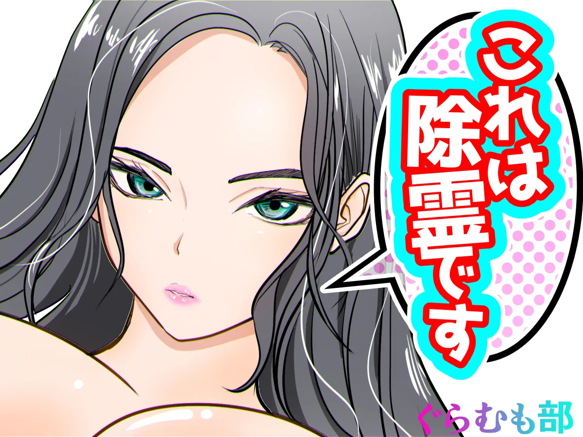 Kore wa Jorei Desu 2 page 1 full