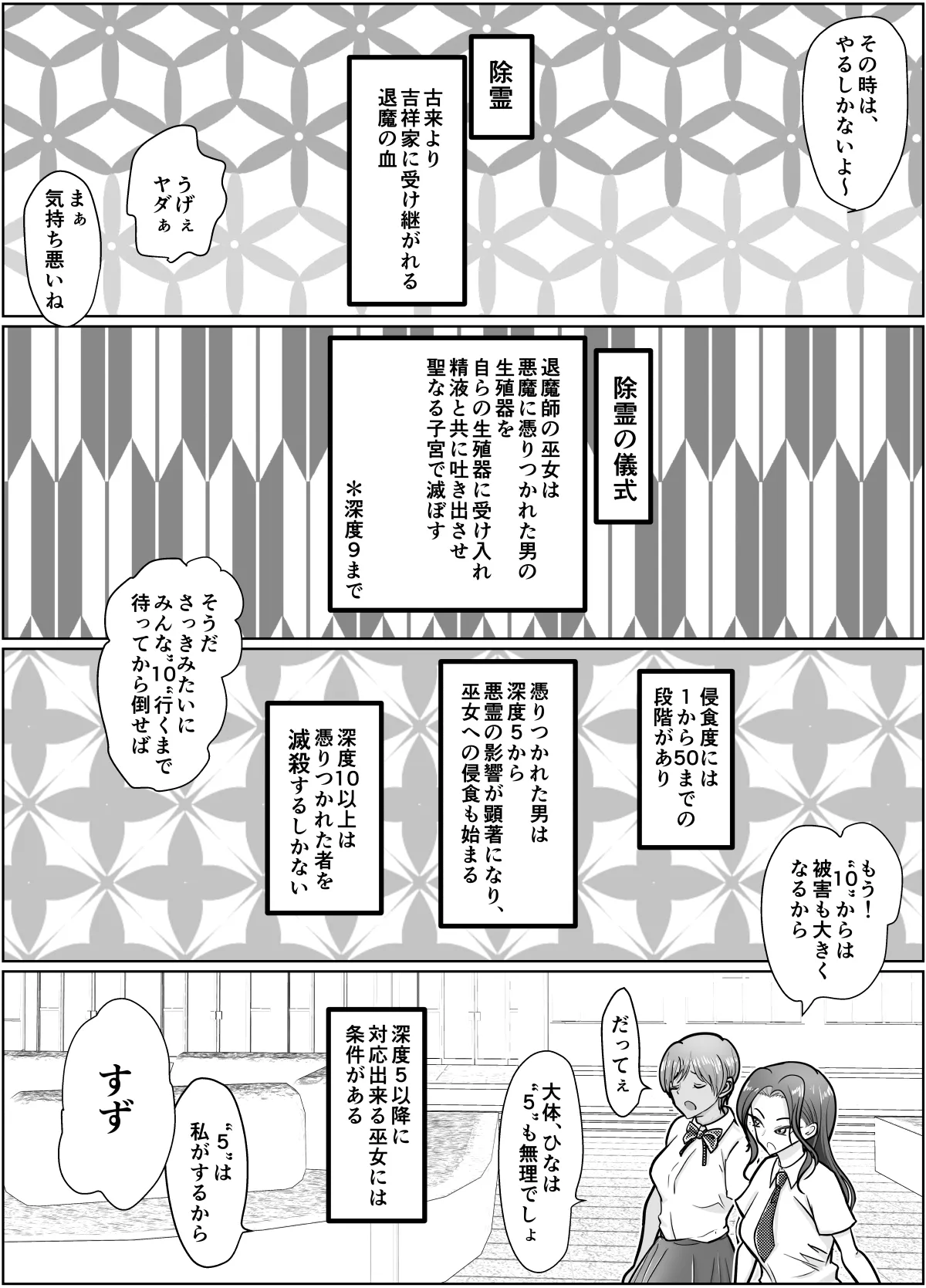 Kore wa Jorei Desu 2 page 7 full