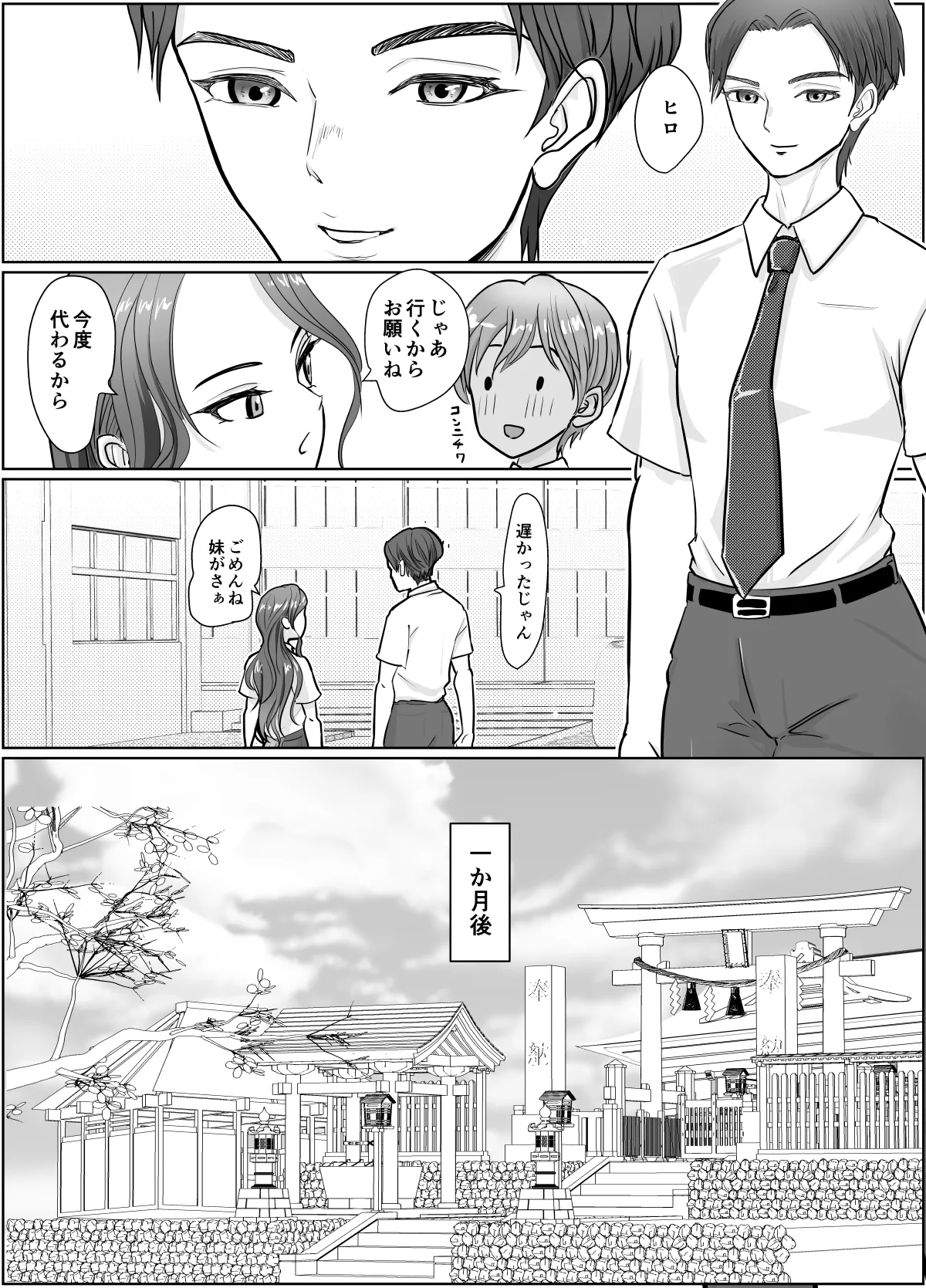 Kore wa Jorei Desu 2 page 8 full