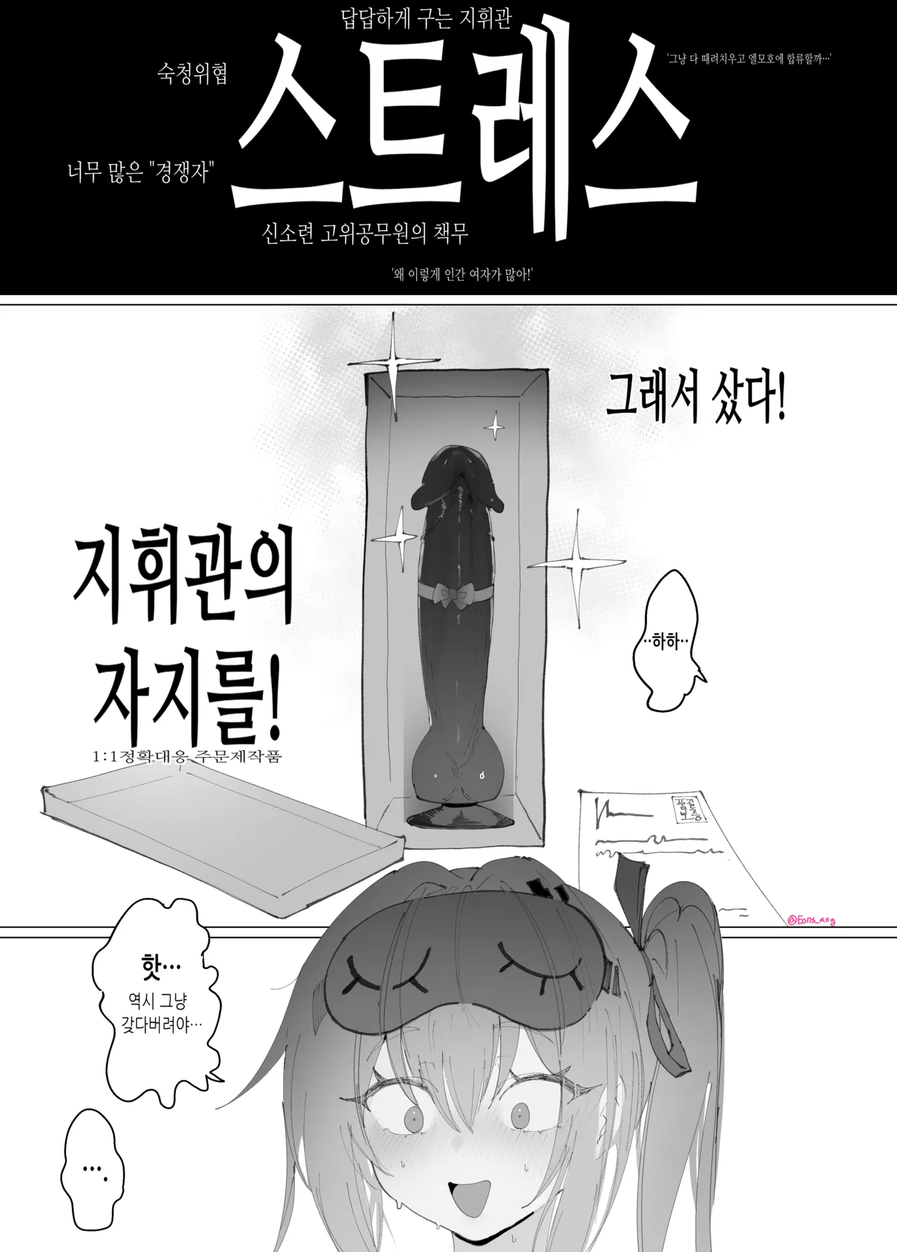 Kalina manga page 1 full