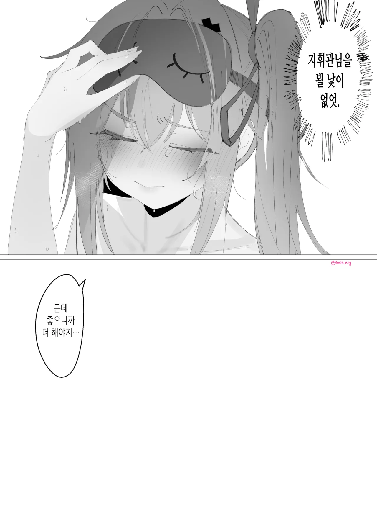 Kalina manga page 10 full