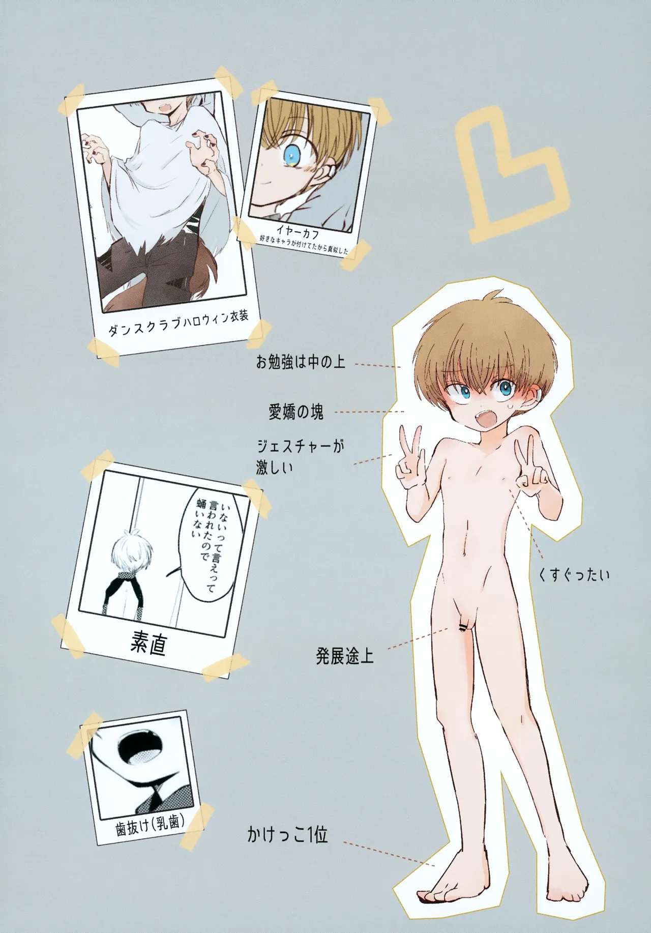 Chimimou Land Character Book page 8 full