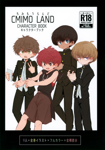 Chimimou Land Character Book cover