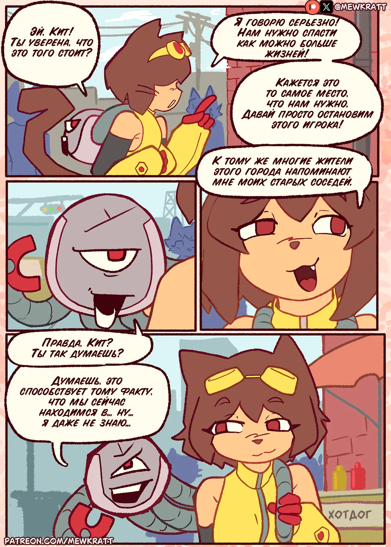 Comic Title Here page 2 full