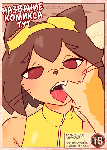 Comic Title Here cover
