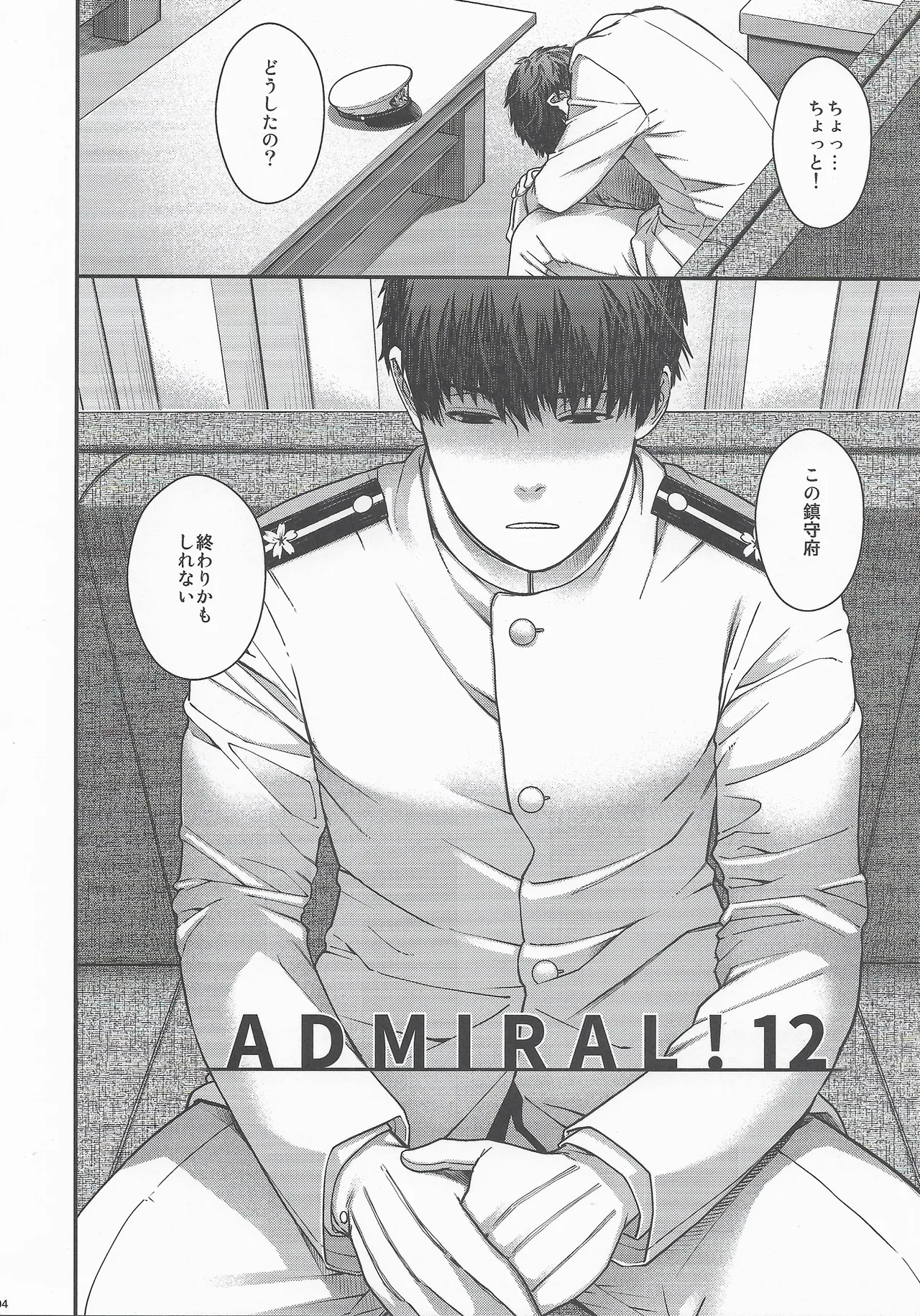 Admiral! 12 page 3 full