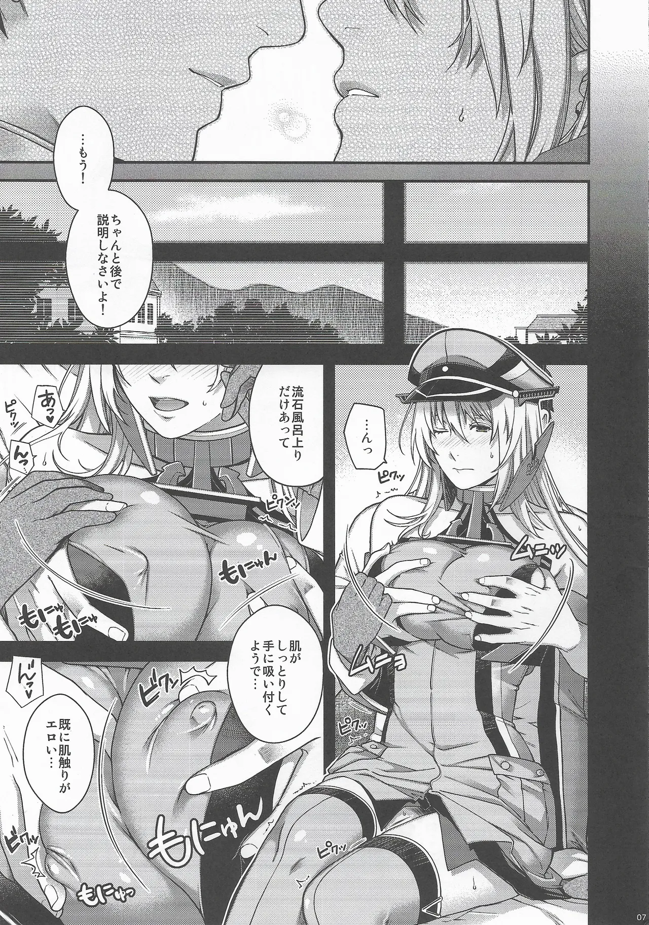 Admiral! 12 page 6 full