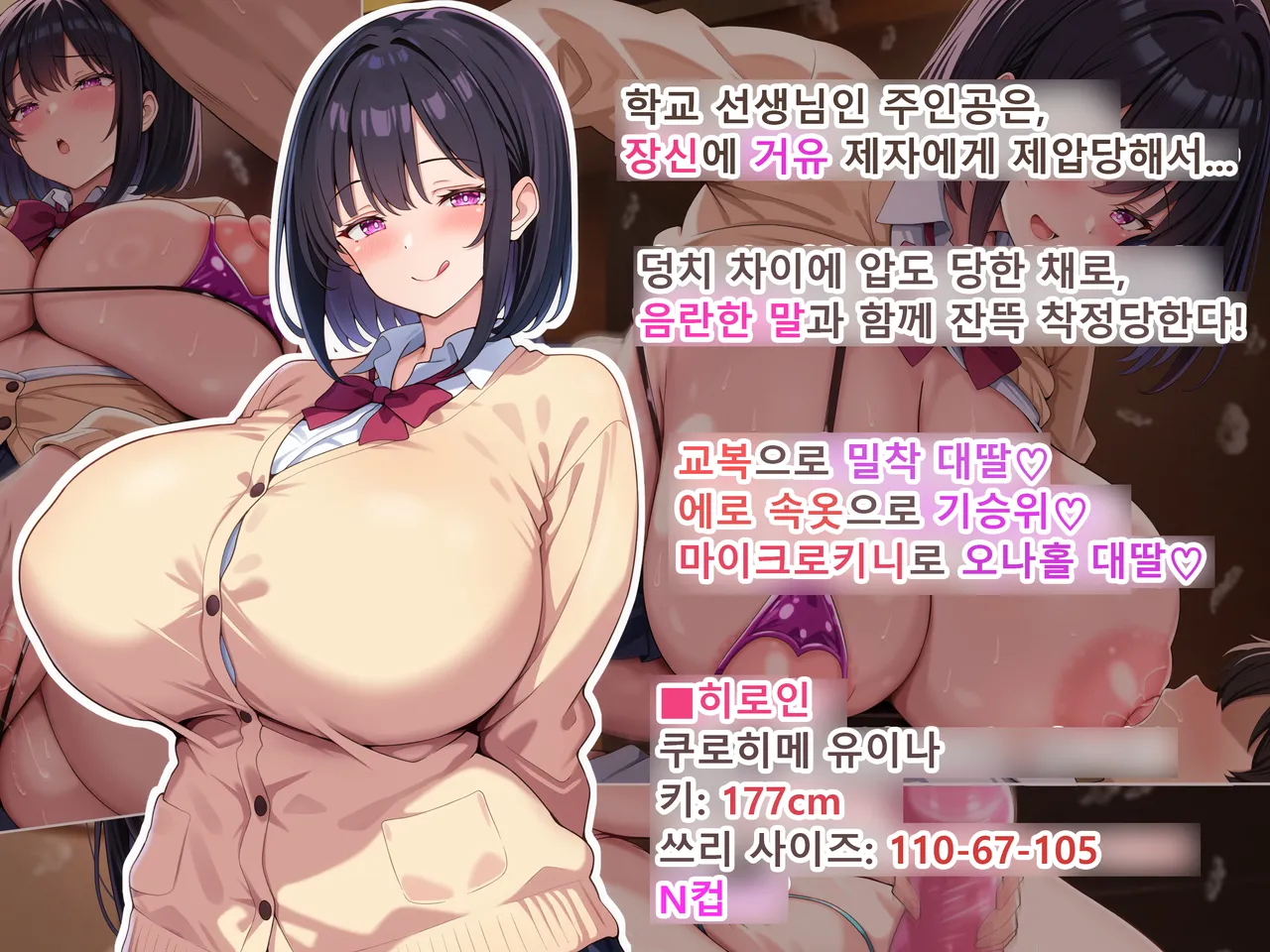 黒髪長身で爆乳デカ尻な教え子に甘々な淫語責めで搾り取られるっ page 2 full