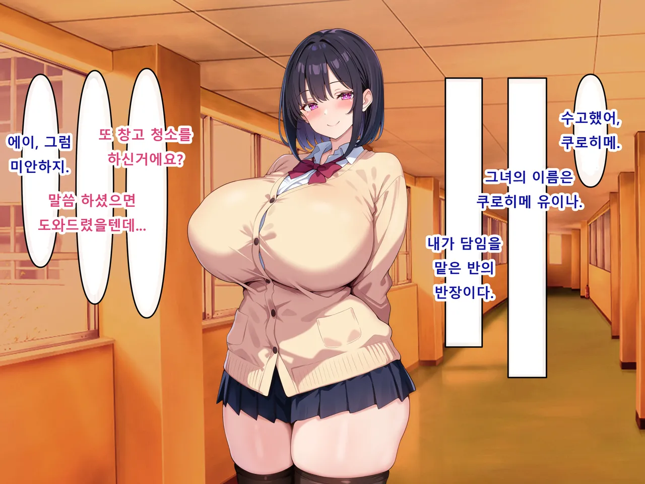 黒髪長身で爆乳デカ尻な教え子に甘々な淫語責めで搾り取られるっ page 5 full