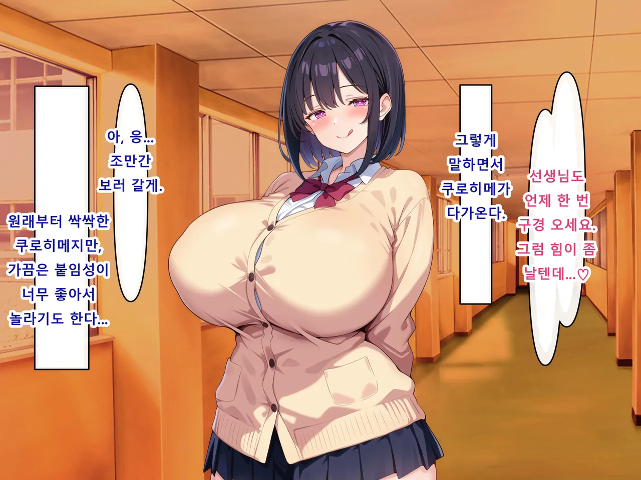 黒髪長身で爆乳デカ尻な教え子に甘々な淫語責めで搾り取られるっ page 7 full