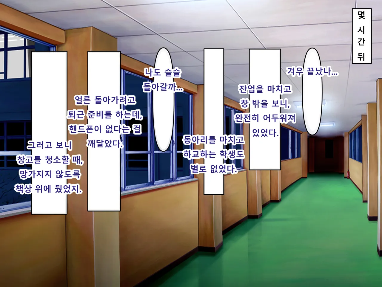 黒髪長身で爆乳デカ尻な教え子に甘々な淫語責めで搾り取られるっ page 9 full
