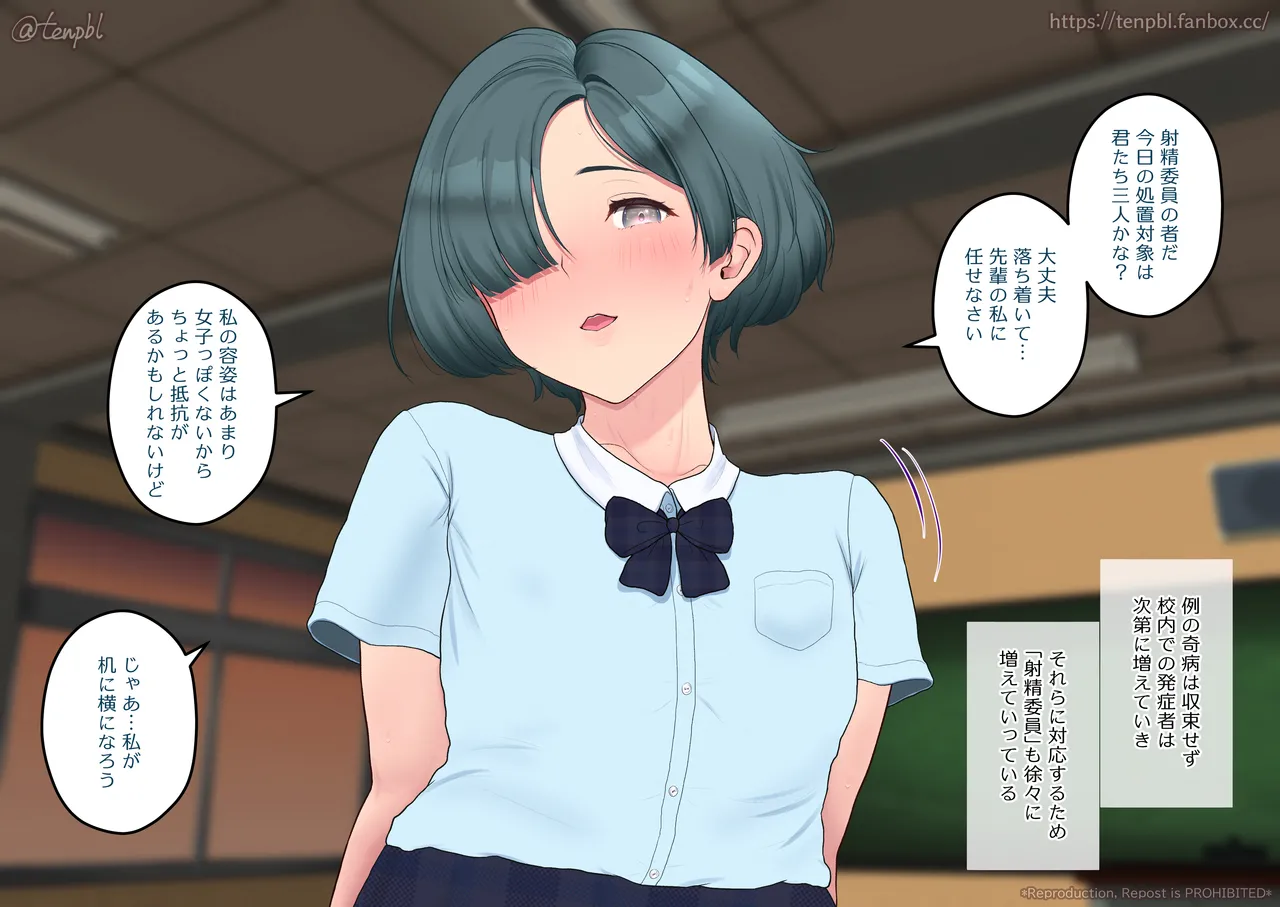 射精委員の男の娘2💞 page 2 full