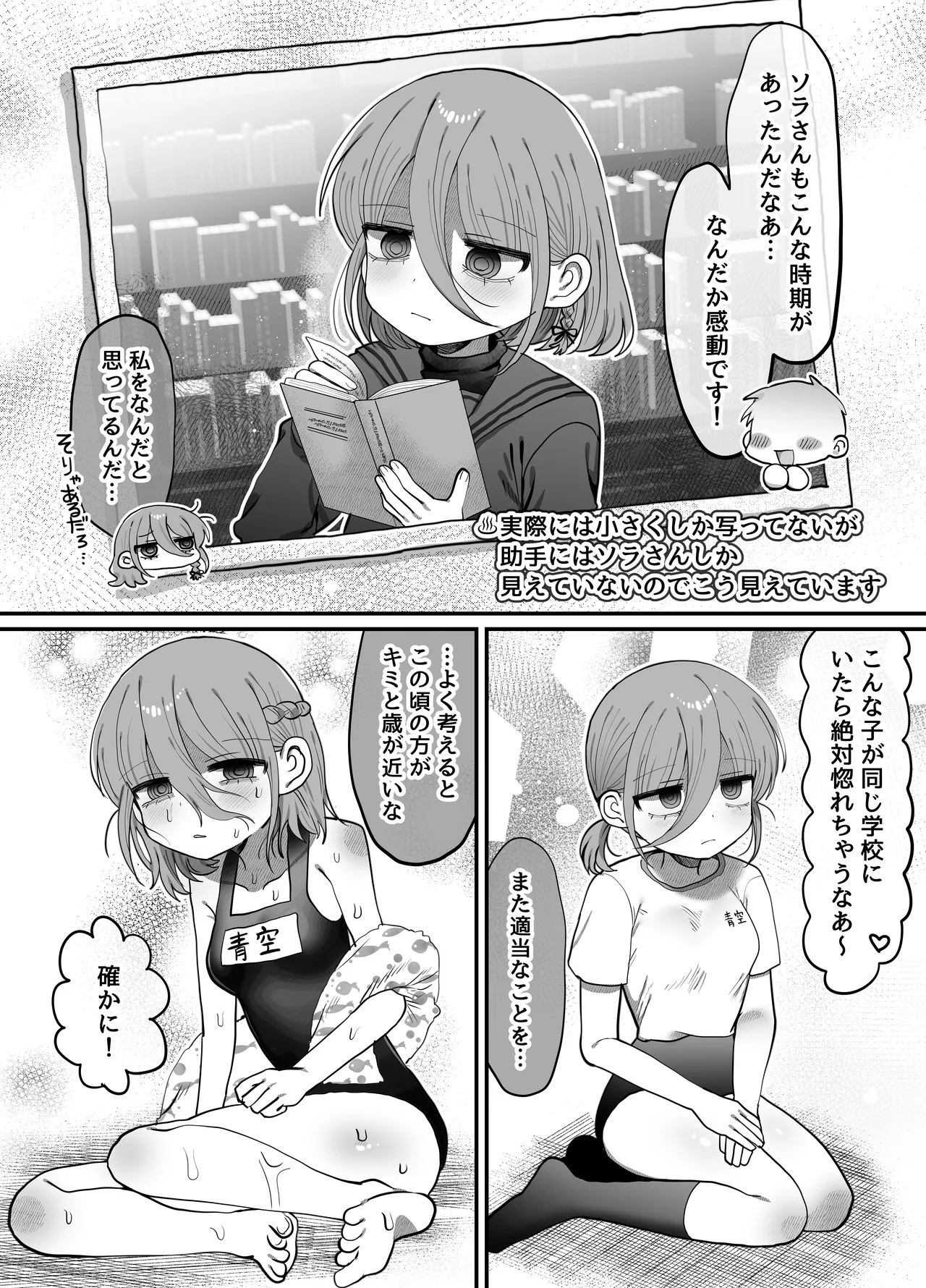 Downer Kenkyuusha Onee-san  to Cosplay Ecchi shitai! page 7 full
