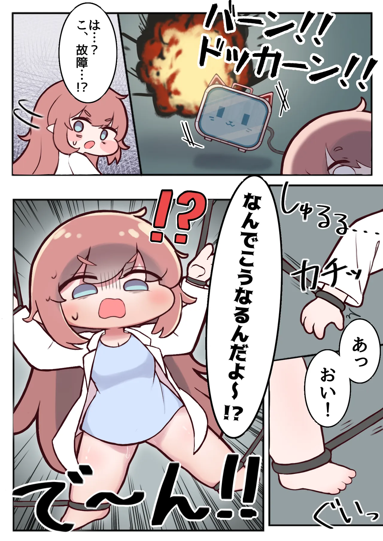 Shichou-sama ga Ecchi na Me ni Au Hon page 6 full
