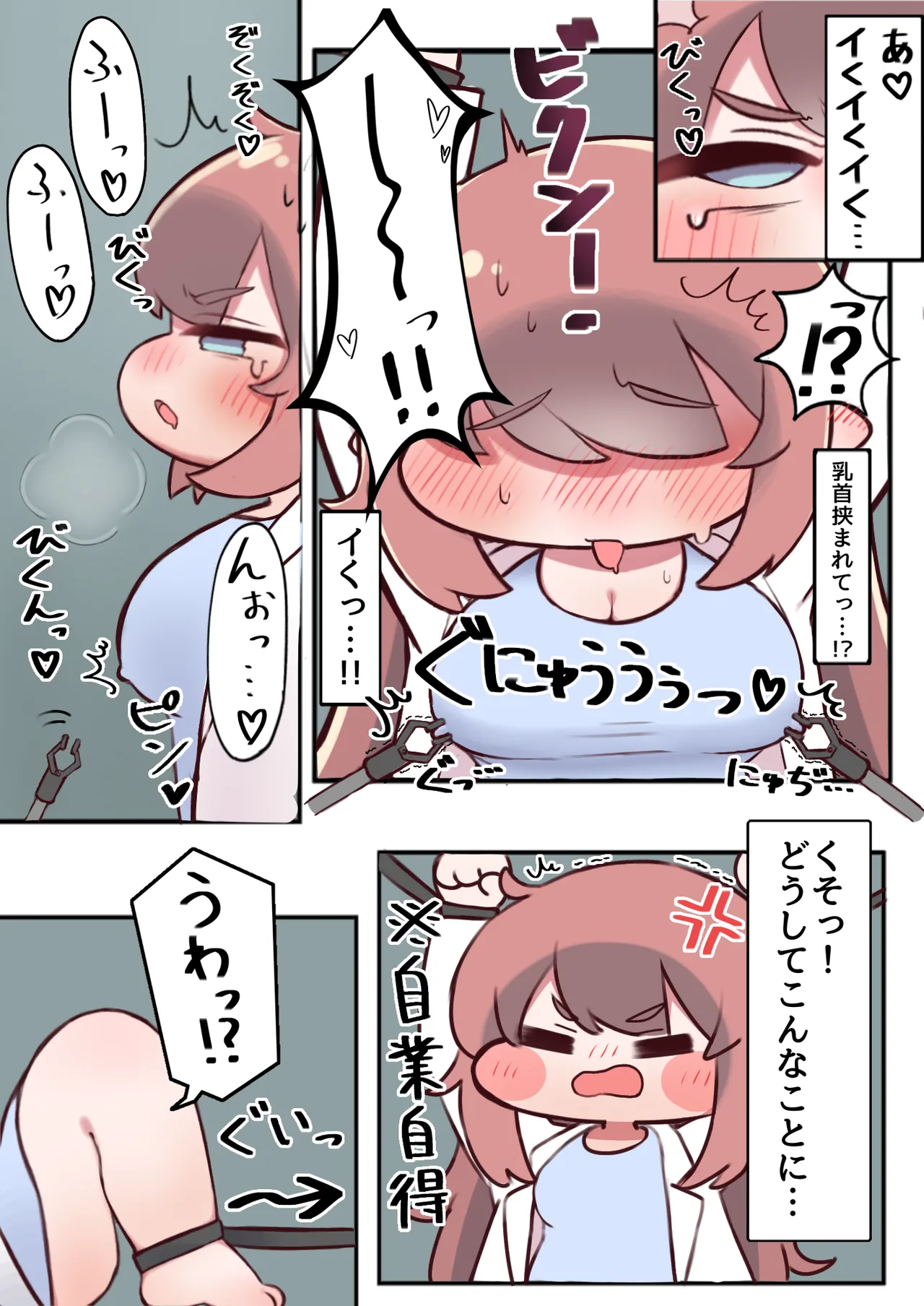 Shichou-sama ga Ecchi na Me ni Au Hon page 9 full