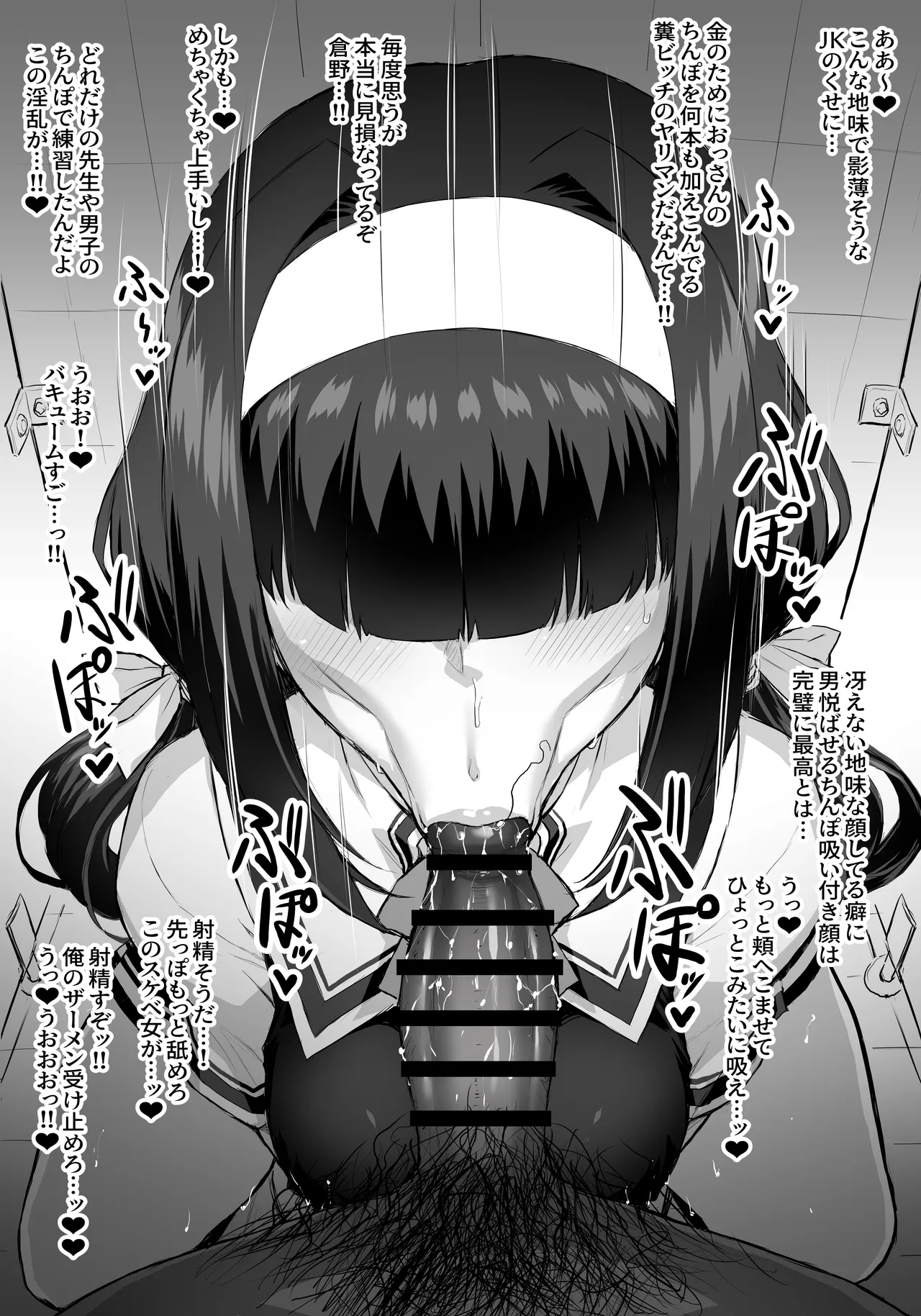 Jimi na ano ko ga jitsu wa bicchi datta kei page 2 full