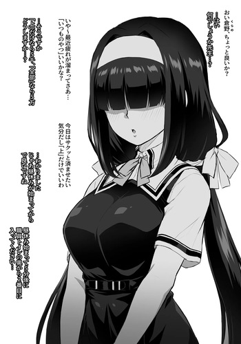 Jimi na ano ko ga jitsu wa bicchi datta kei cover