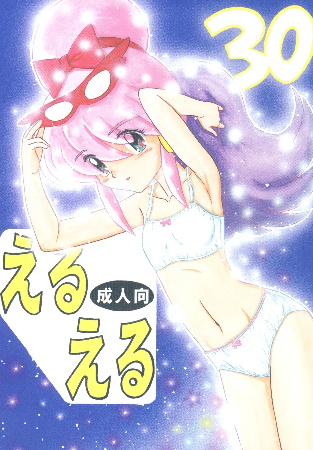 Eru Eru 30 page 2 full