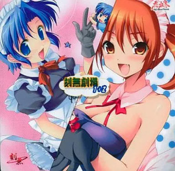 Kizuna Gekijou 1 + 2 Bundled Edition + α cover