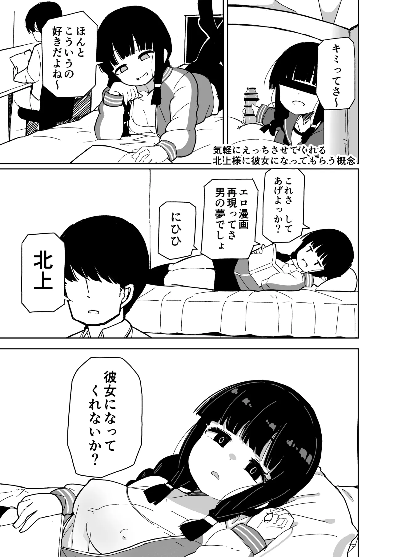 Kanmusu to  zenryouku de Icha Icha Ecchi suru Hon! ～Daigakusei Hen～ page 10 full