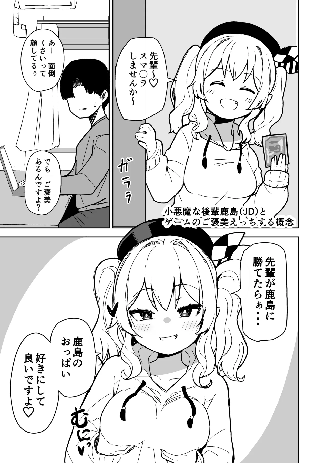 Kanmusu to  zenryouku de Icha Icha Ecchi suru Hon! ～Daigakusei Hen～ page 6 full